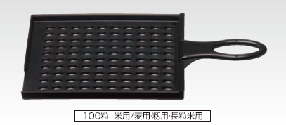粒数計算板　100粒