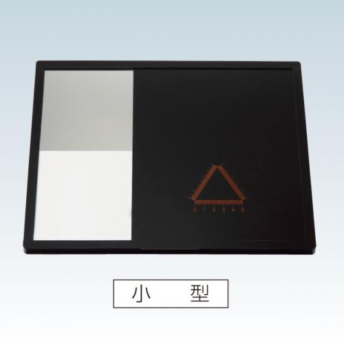 鑑定用鏡板(簡易型)