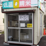 津島店