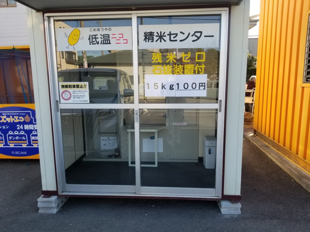 精米機　お値下げ