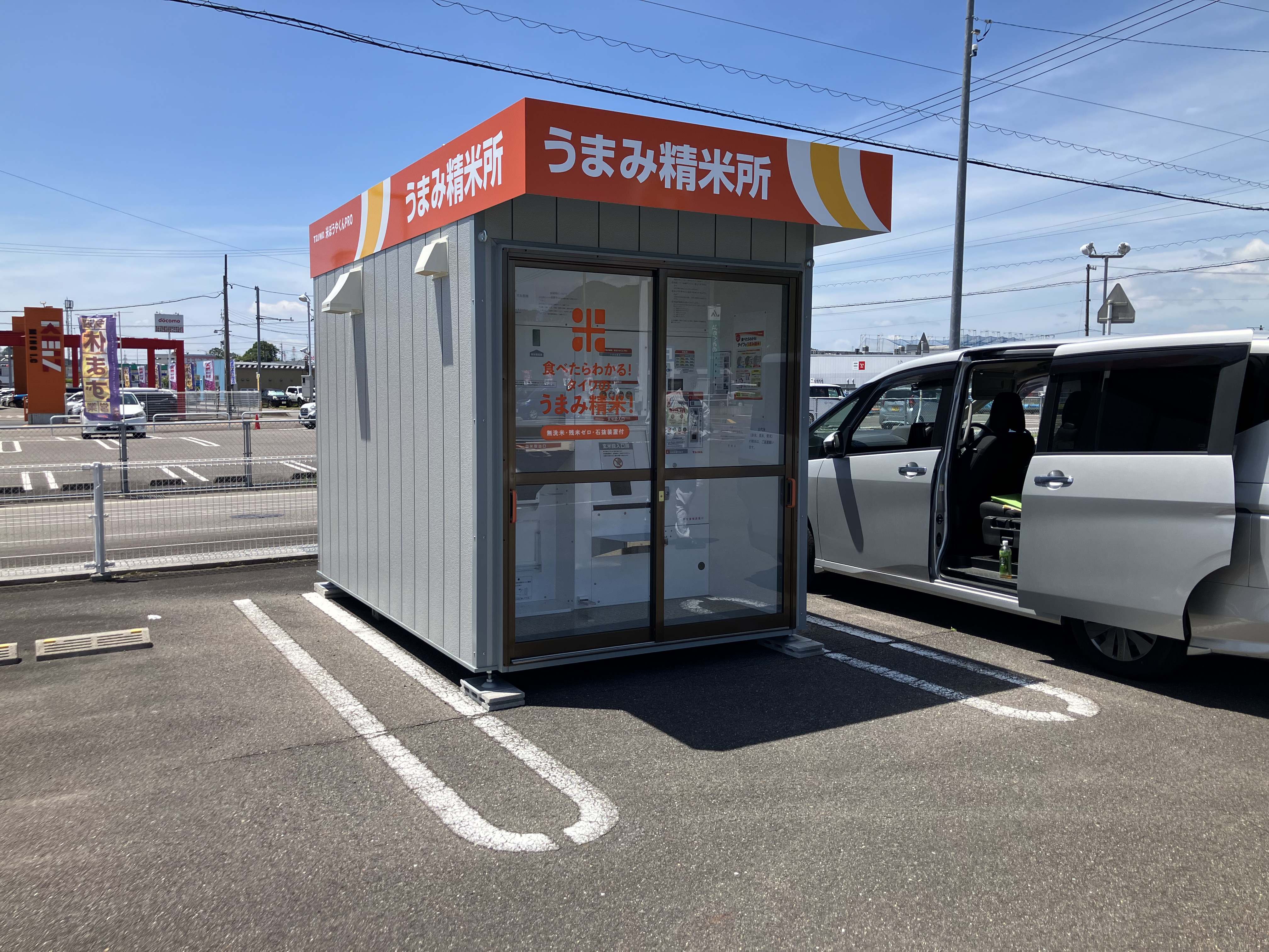 コメリ美濃店_コイン精米機