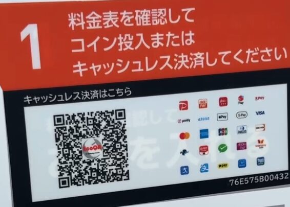 米ぼうやくんPRO キャッシュレス決済